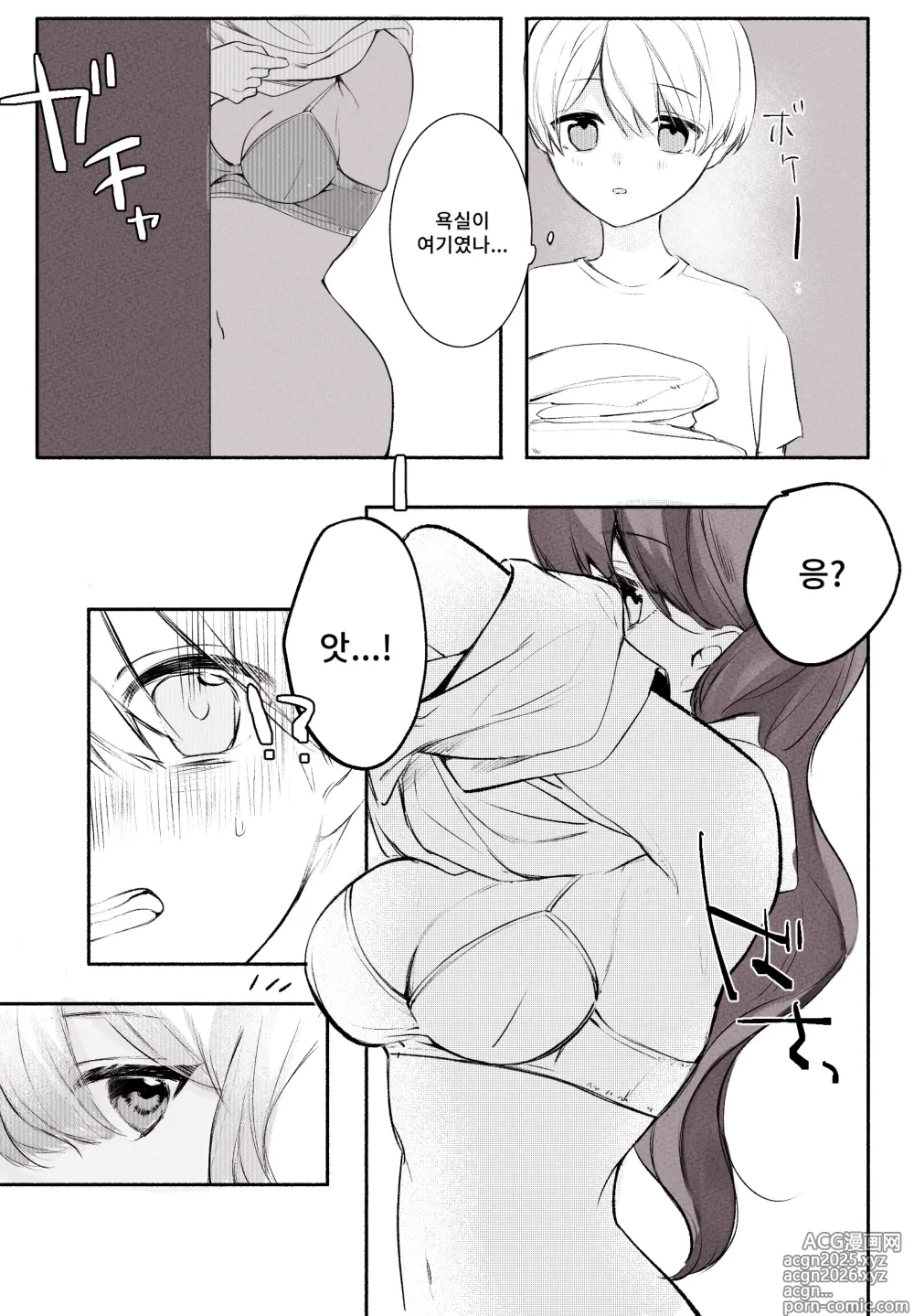 Page 6 of doujinshi Natsuyasumi Shinseki no Oneesan tono Omoide Omake Sabun ari