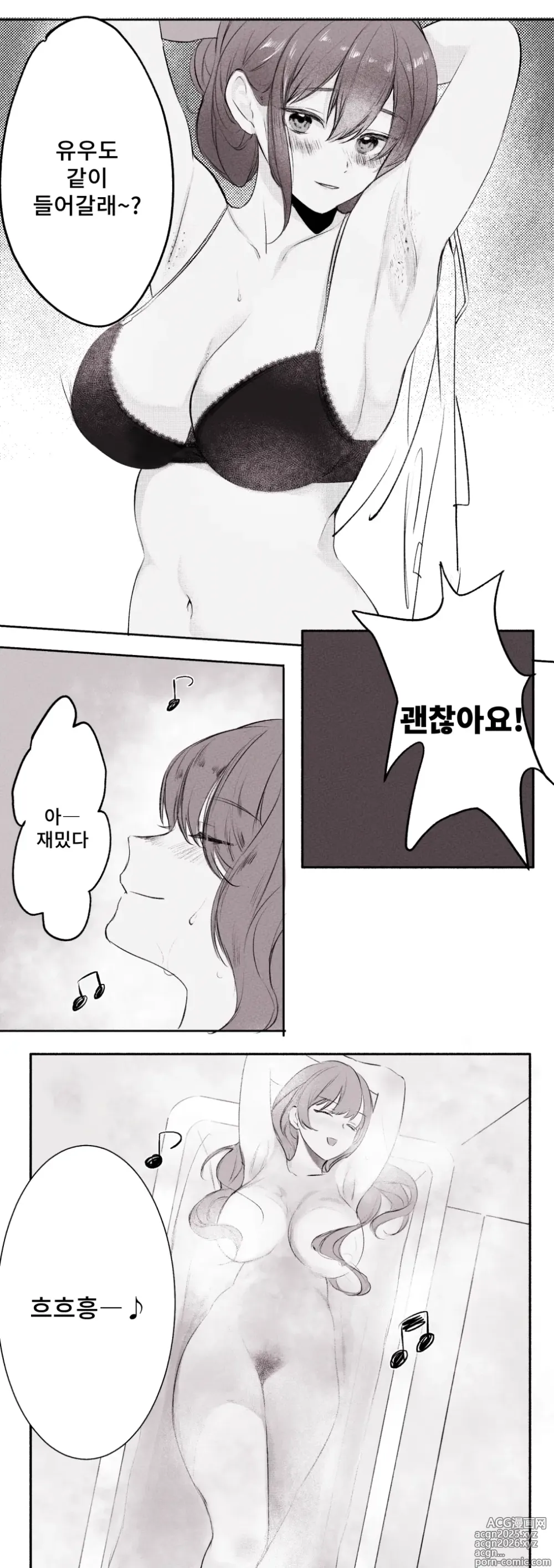 Page 7 of doujinshi Natsuyasumi Shinseki no Oneesan tono Omoide Omake Sabun ari