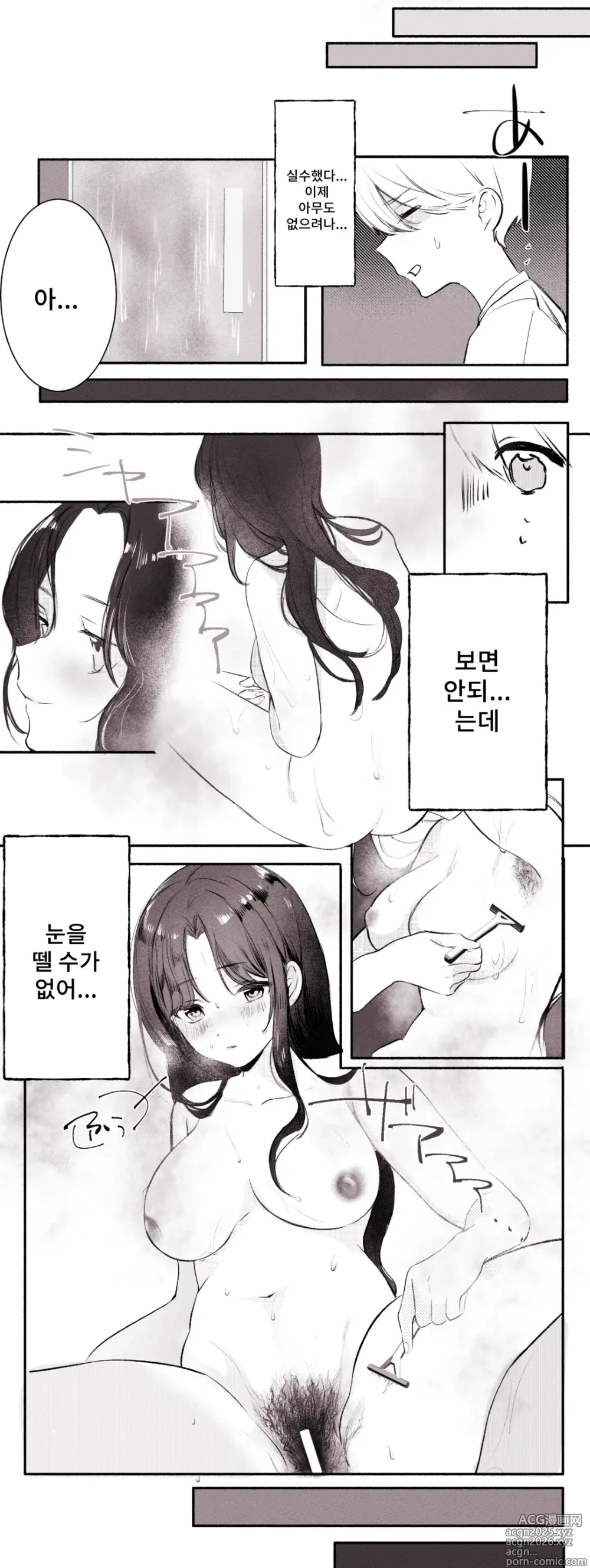 Page 8 of doujinshi Natsuyasumi Shinseki no Oneesan tono Omoide Omake Sabun ari
