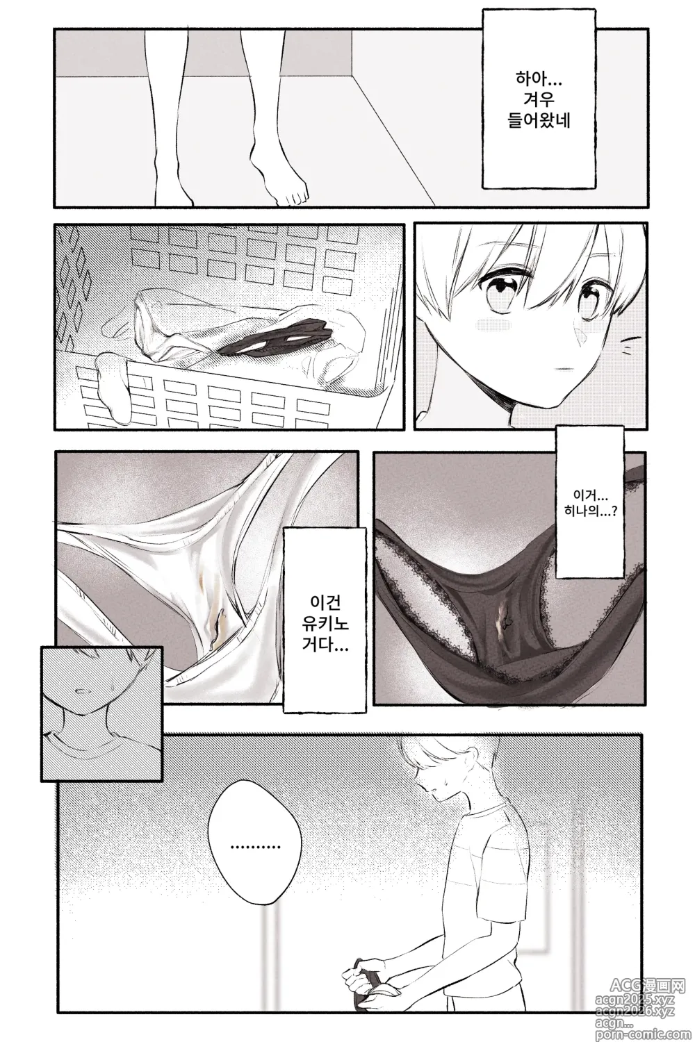 Page 9 of doujinshi Natsuyasumi Shinseki no Oneesan tono Omoide Omake Sabun ari