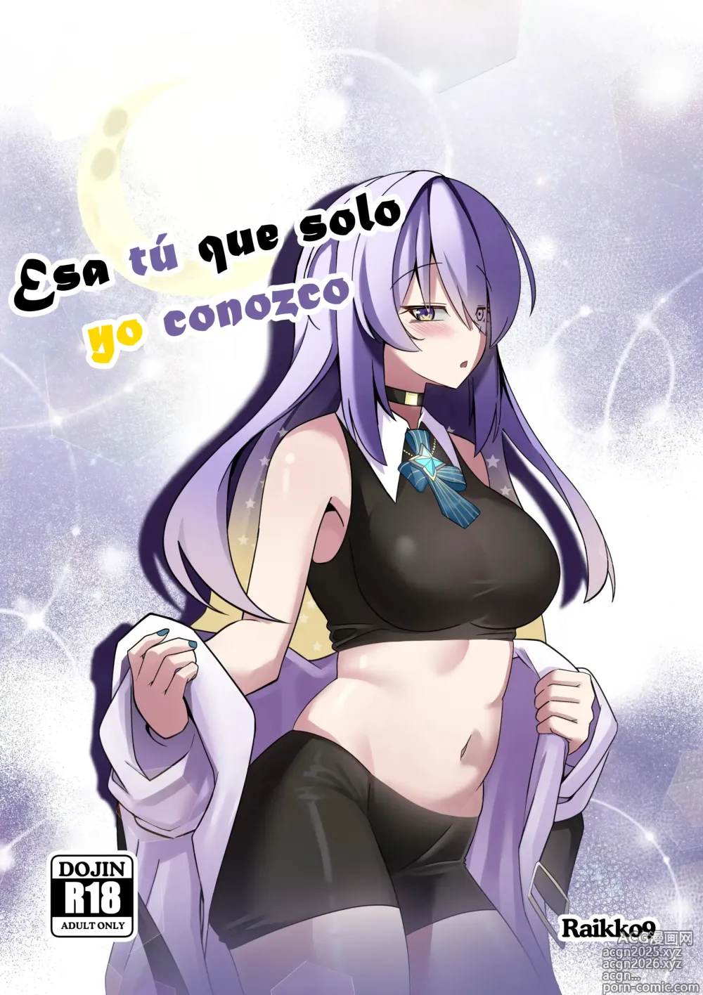 Page 1 of doujinshi The You Only I Know