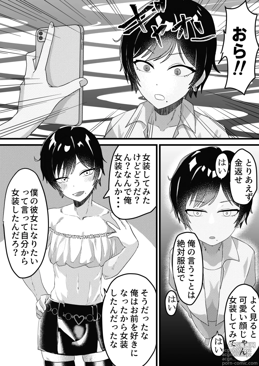 Page 3 of doujinshi Ore ga Aitsu no Kanojo ni Naritai no wa Zettai ni Ore no Ishi!