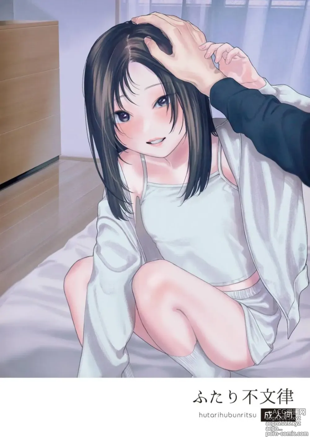 Page 1 of doujinshi Futari Fubunritsu