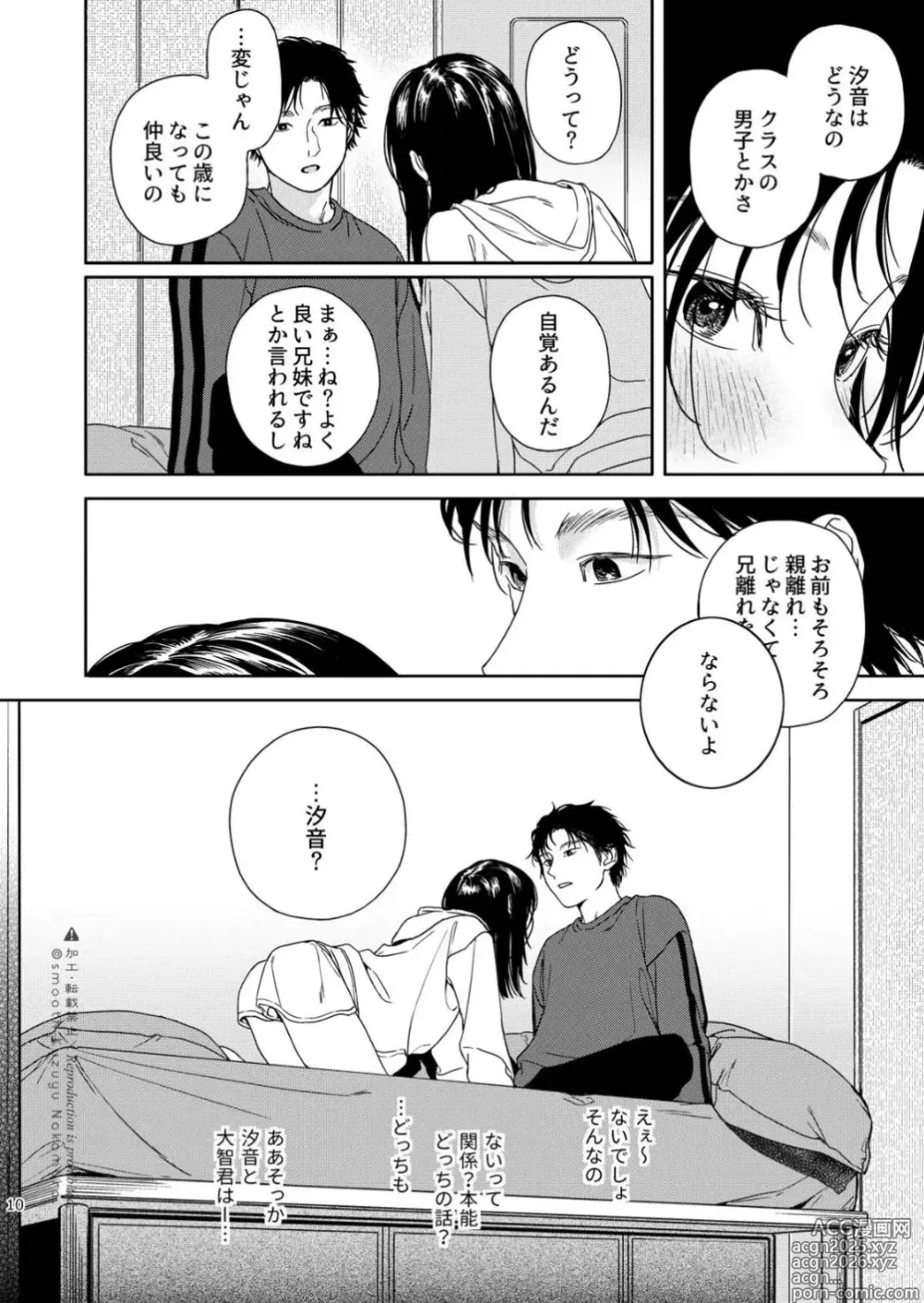 Page 11 of doujinshi Futari Fubunritsu