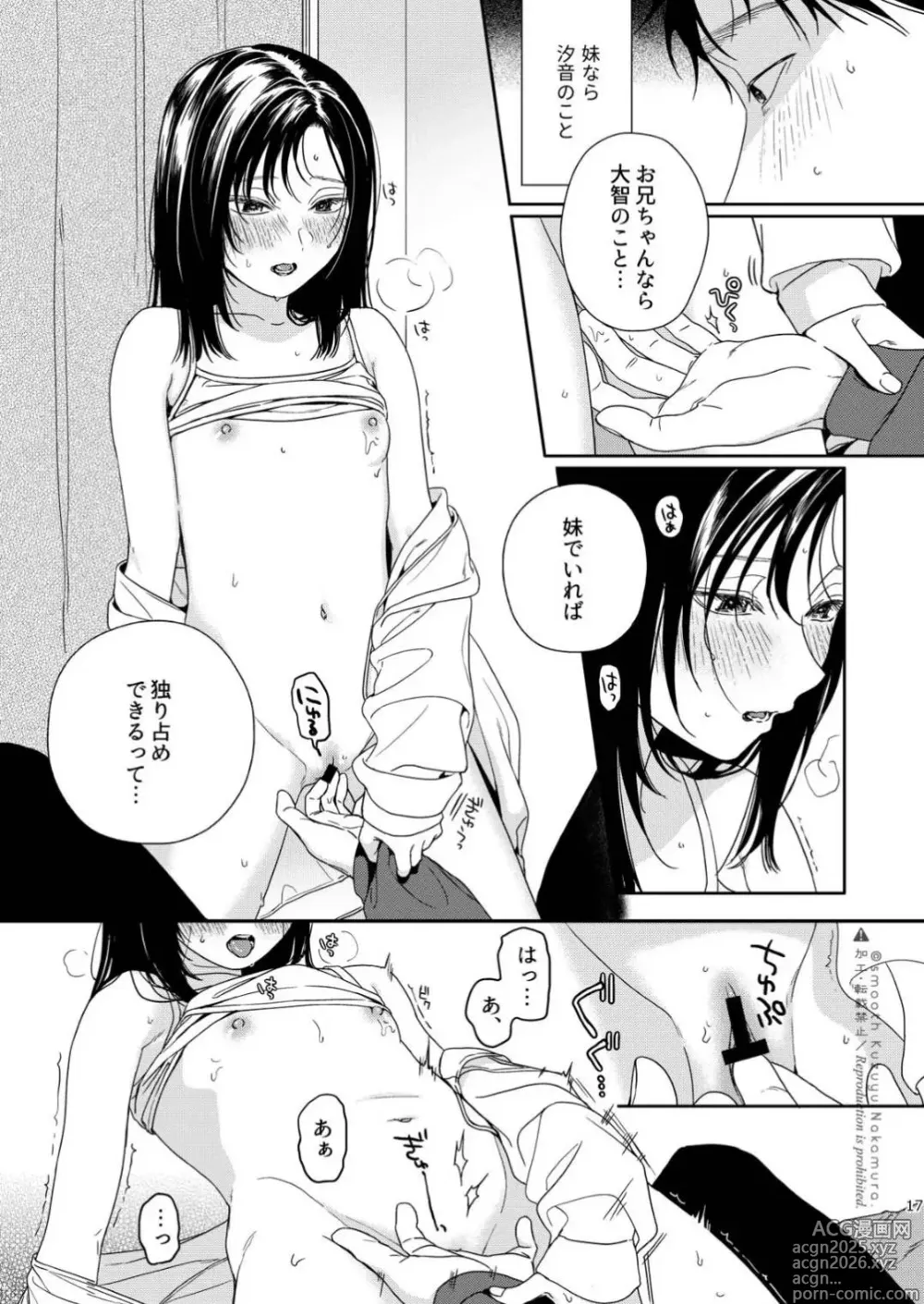 Page 18 of doujinshi Futari Fubunritsu