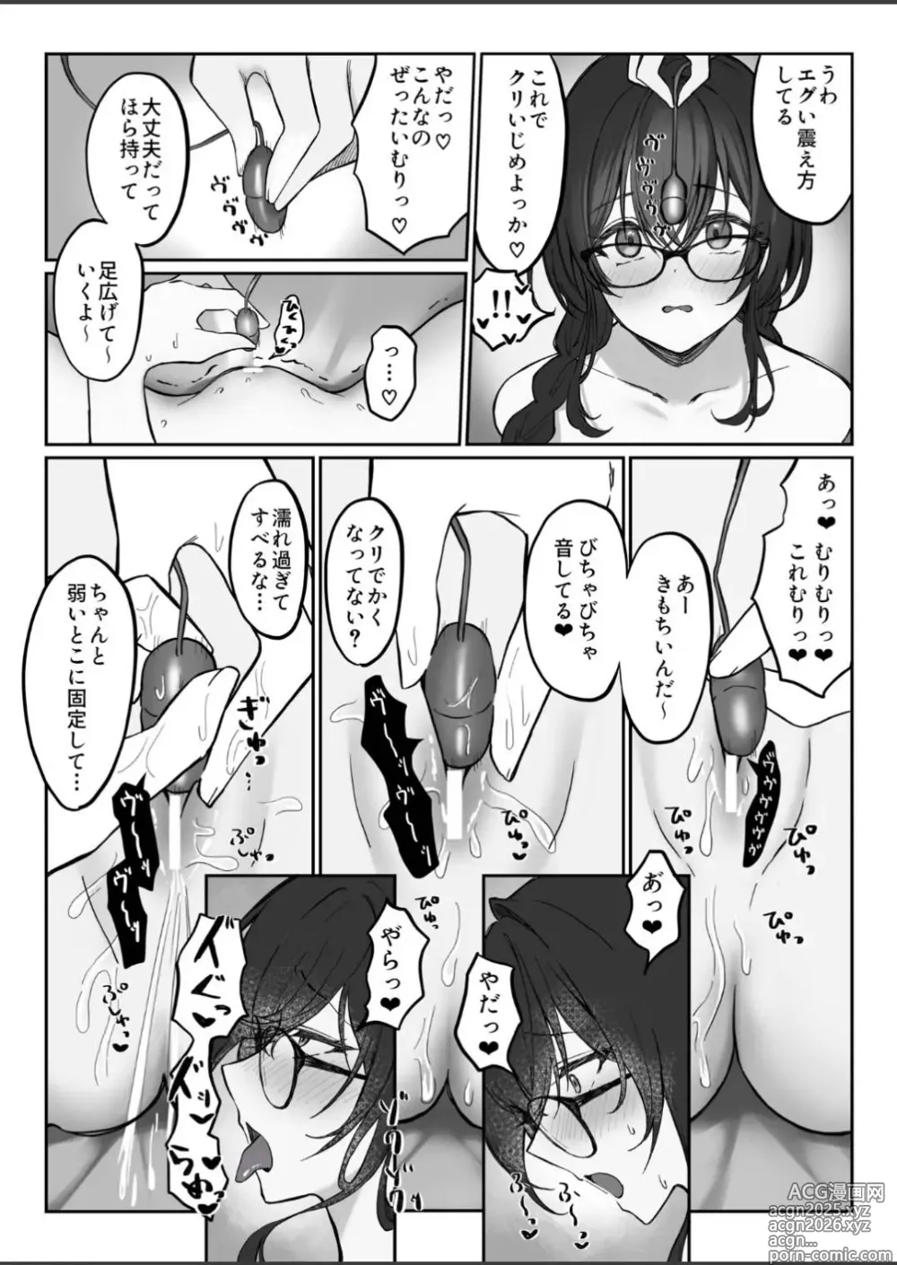 Page 14 of doujinshi Jimi na Anoko ga Onanie Chuudoku ni Naru made