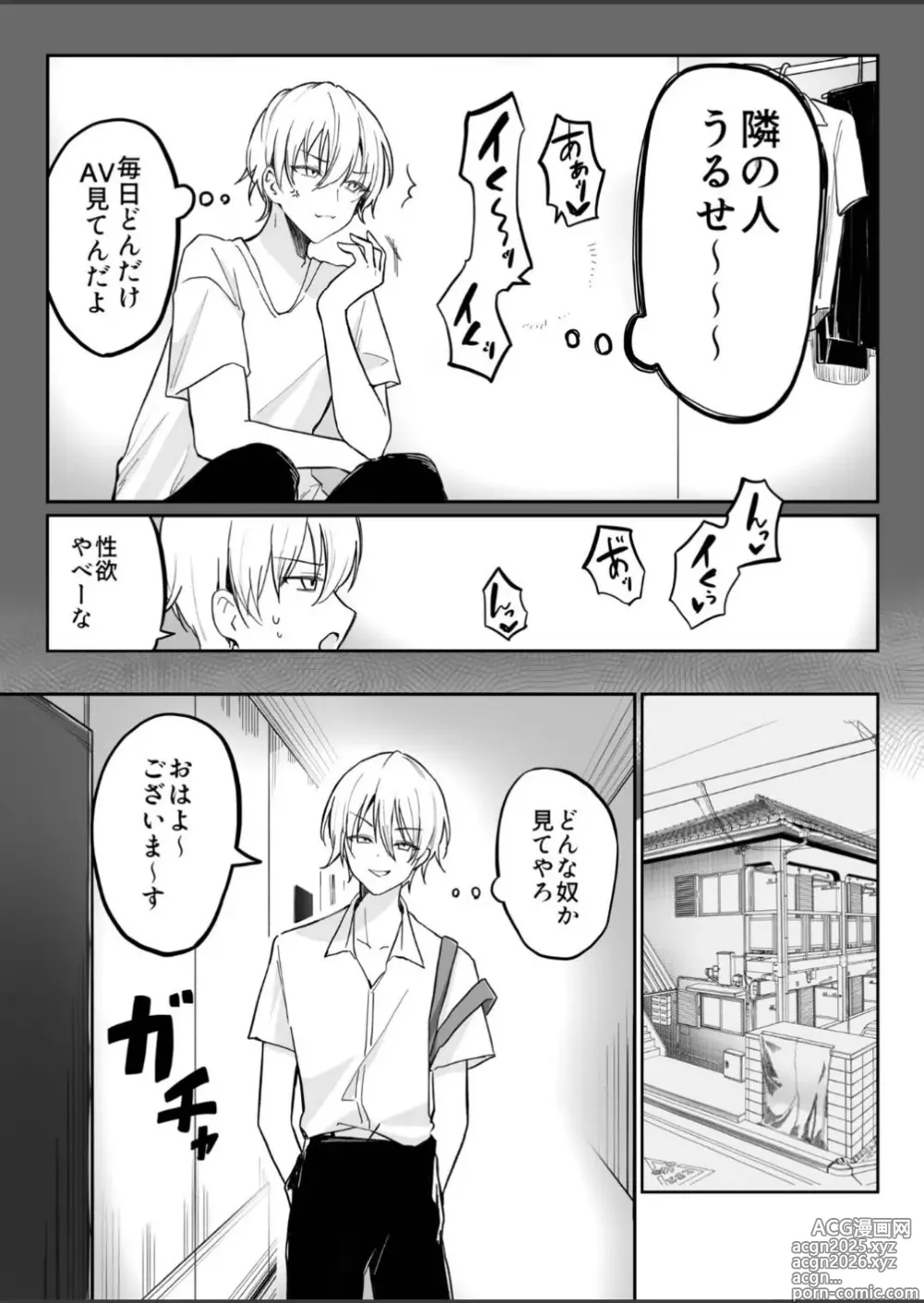Page 3 of doujinshi Jimi na Anoko ga Onanie Chuudoku ni Naru made
