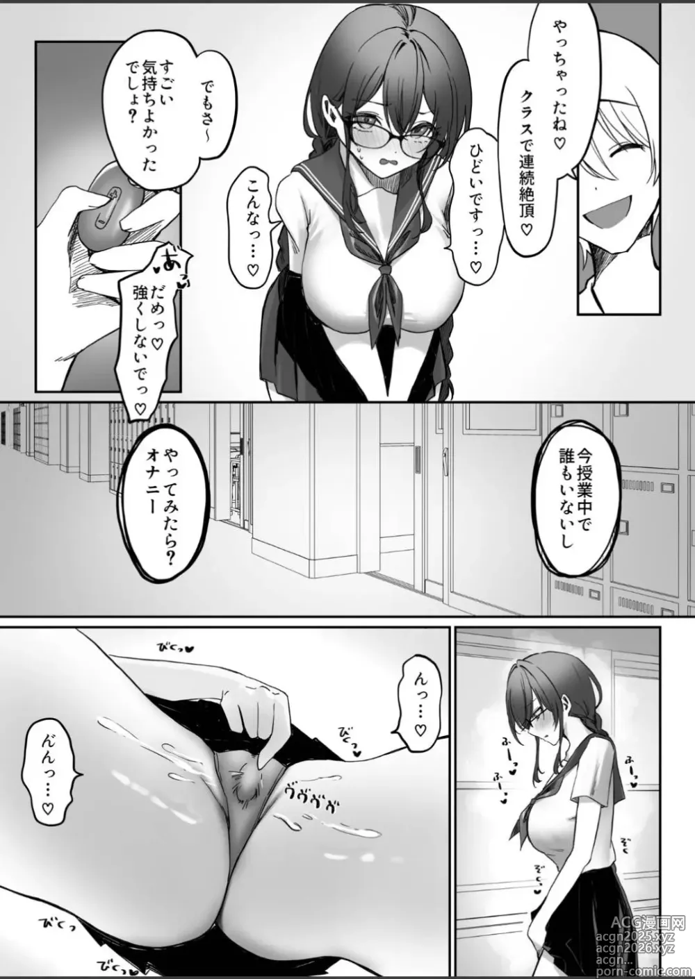 Page 29 of doujinshi Jimi na Anoko ga Onanie Chuudoku ni Naru made