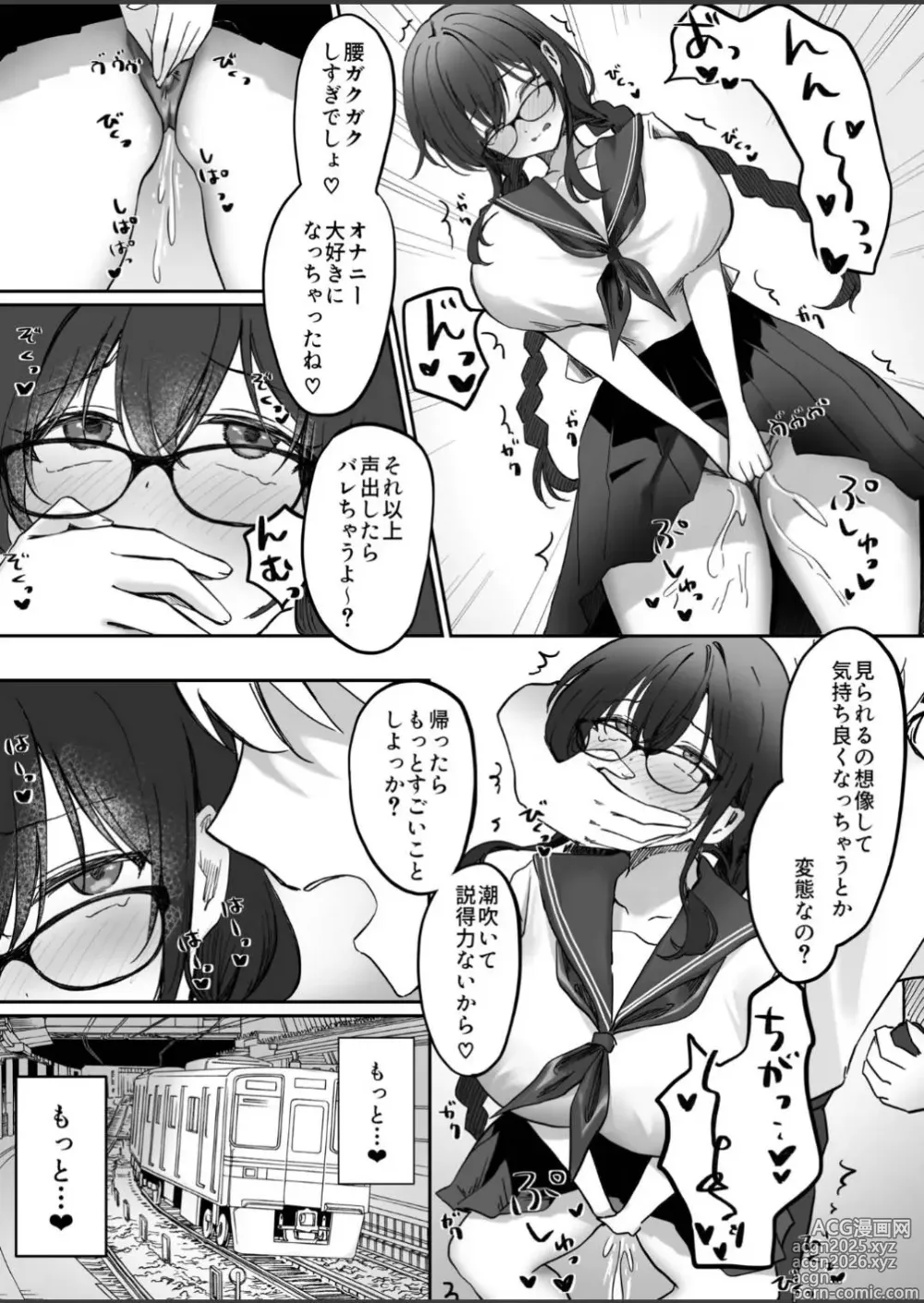 Page 30 of doujinshi Jimi na Anoko ga Onanie Chuudoku ni Naru made
