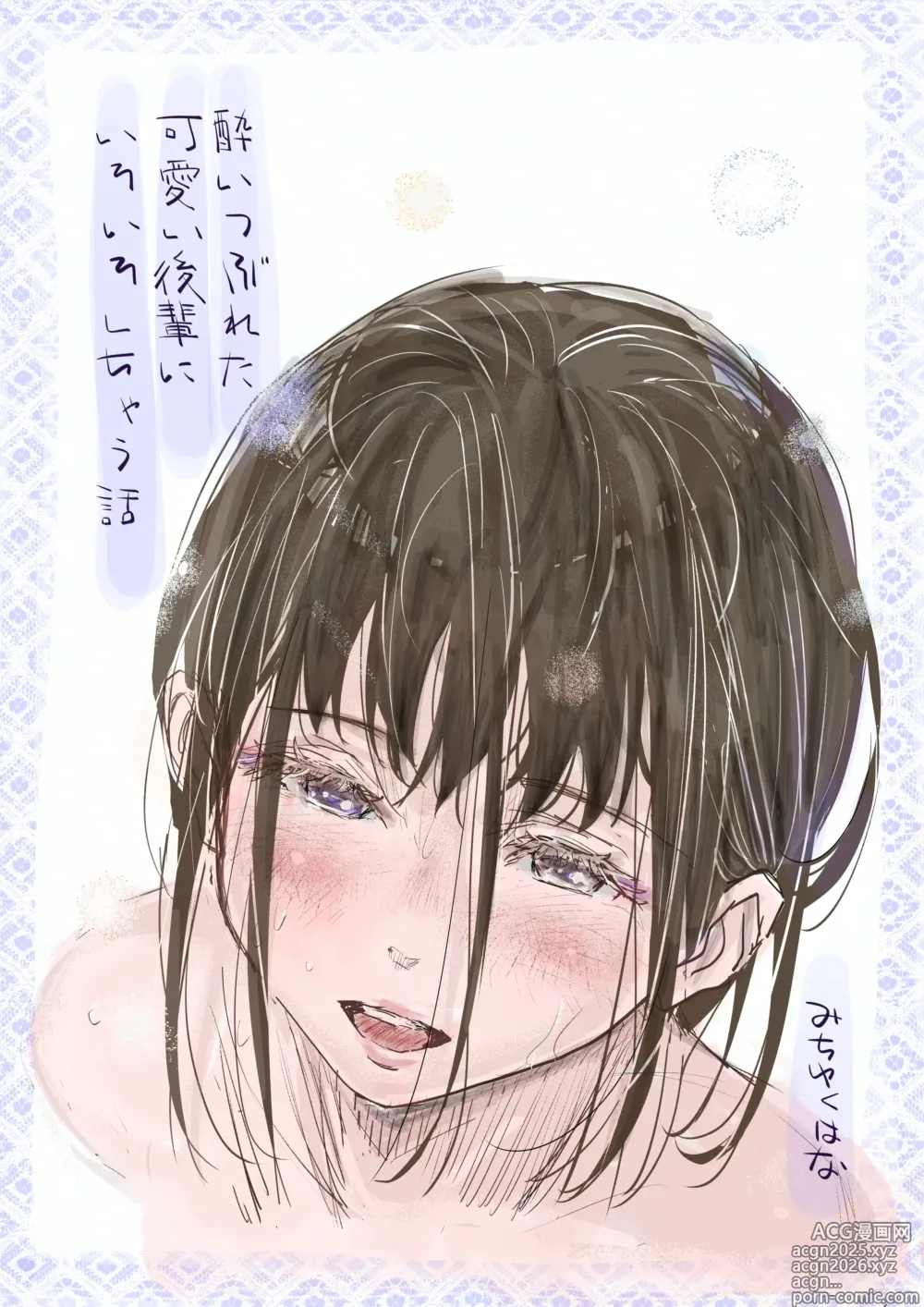 Page 1 of doujinshi Yoitsubureta Kawaii Kouhai ni Iroiro Shichau Hanashi