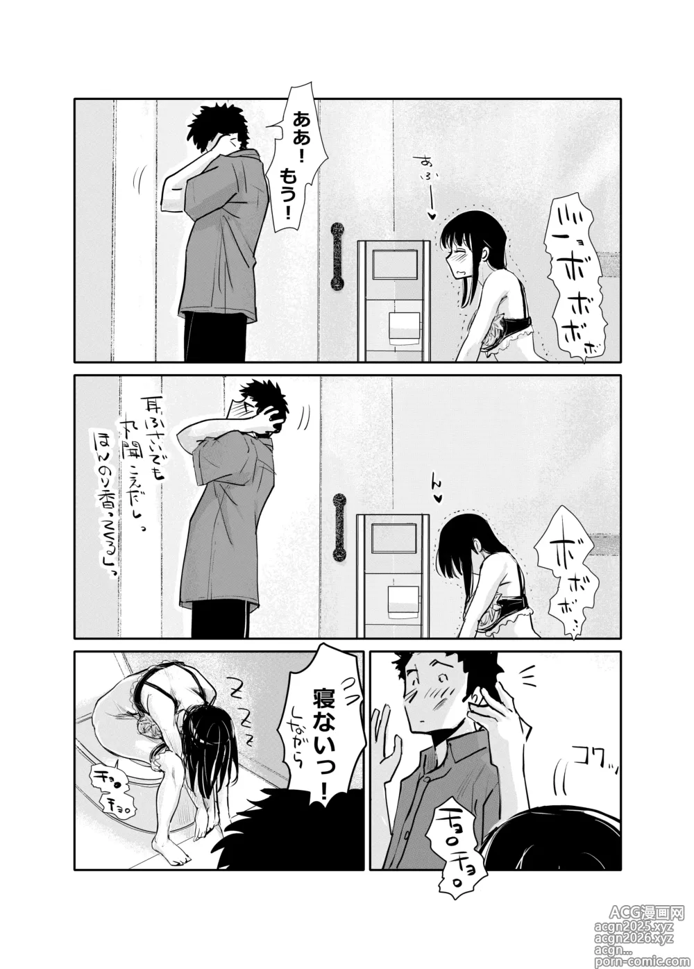 Page 15 of doujinshi Yoitsubureta Kawaii Kouhai ni Iroiro Shichau Hanashi