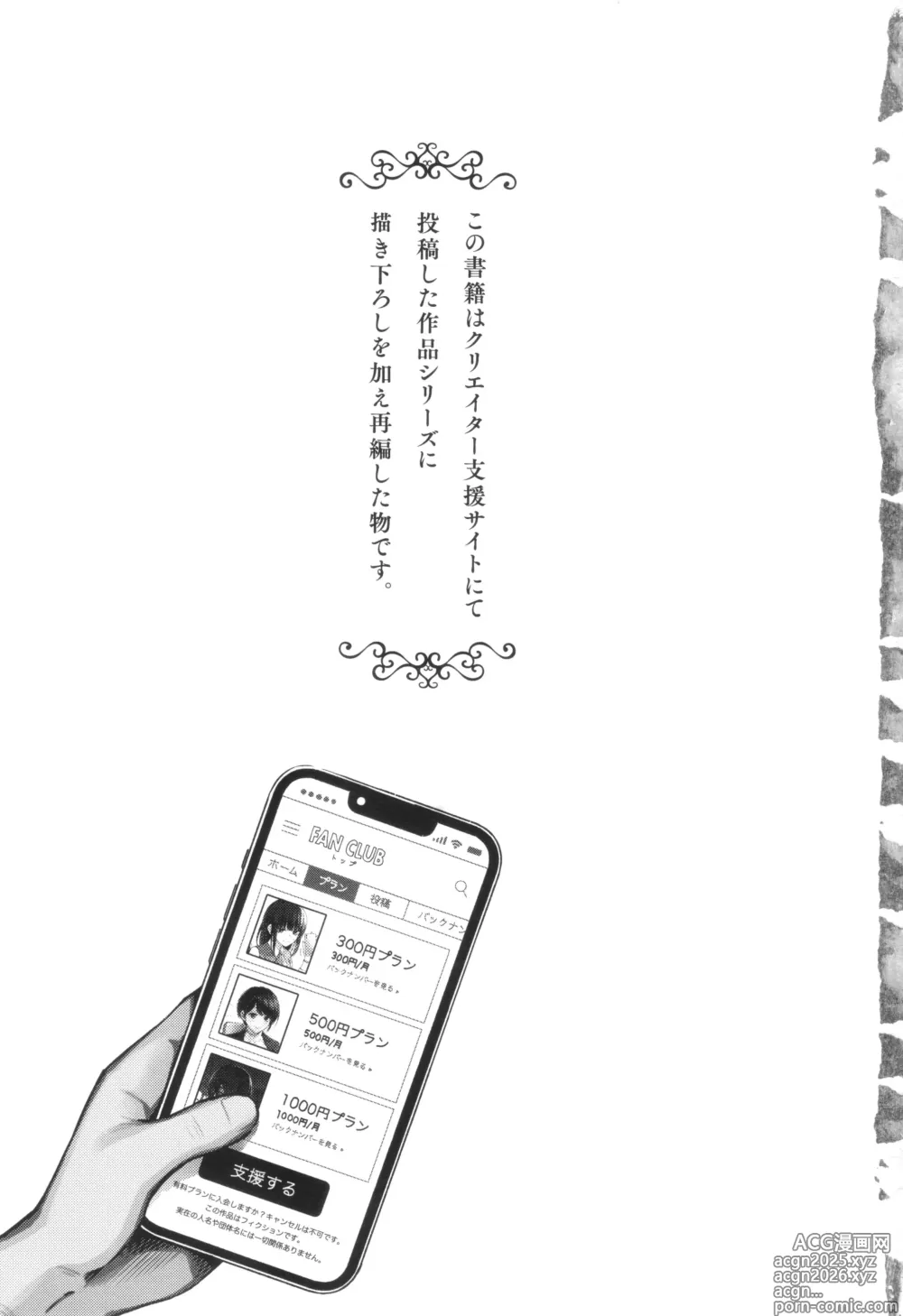 Page 9 of manga #Yuuryou Shoujo [Kanzenban] ~Okane o Harau to ○○ Shite Kureru Onnanoko~
