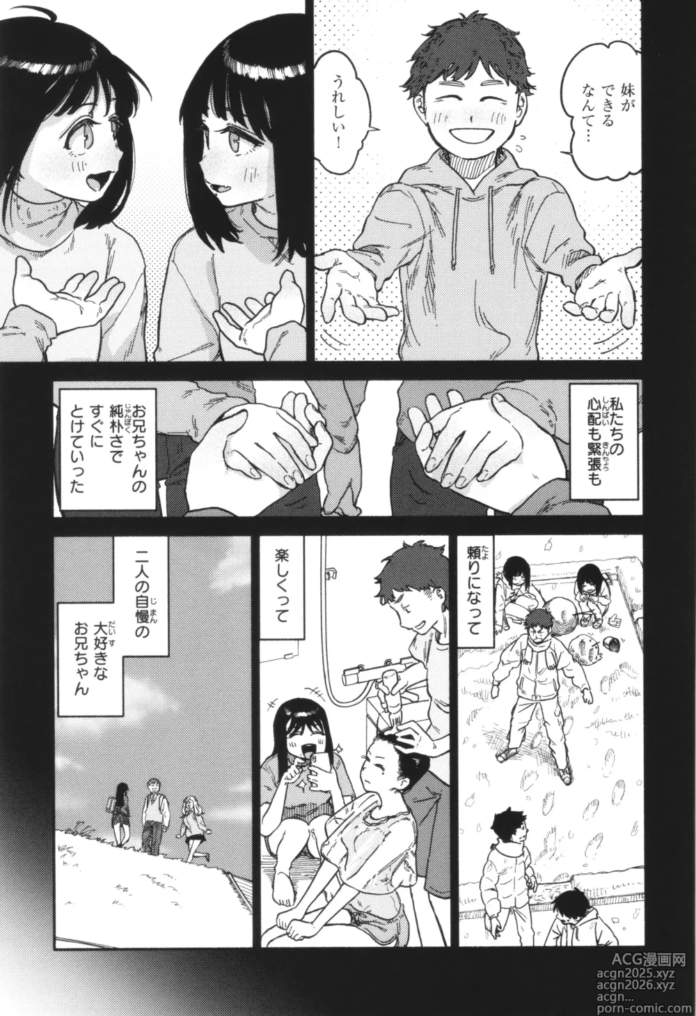 Page 11 of manga Kenkou de Bunkateki na Seikatsu