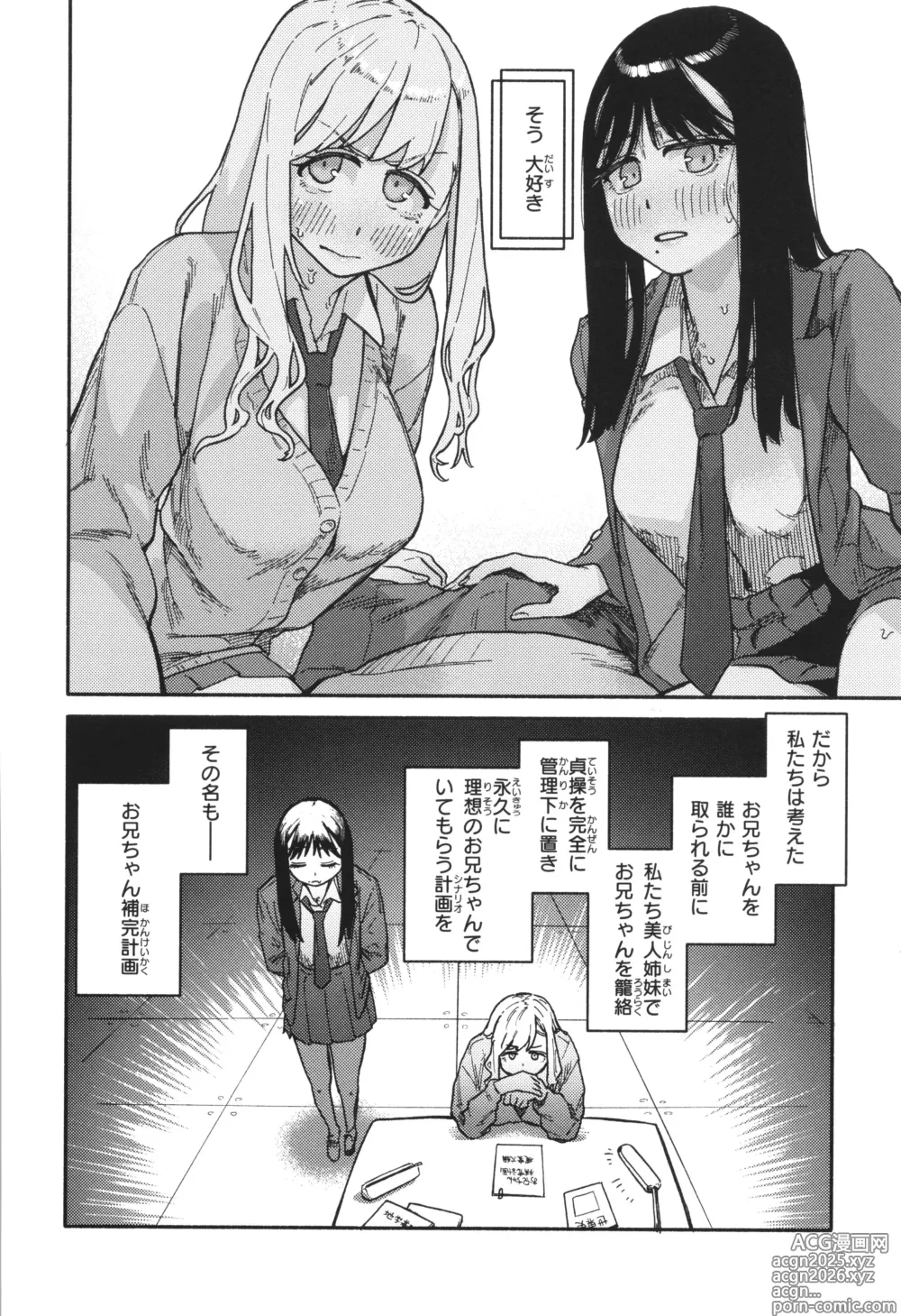Page 12 of manga Kenkou de Bunkateki na Seikatsu