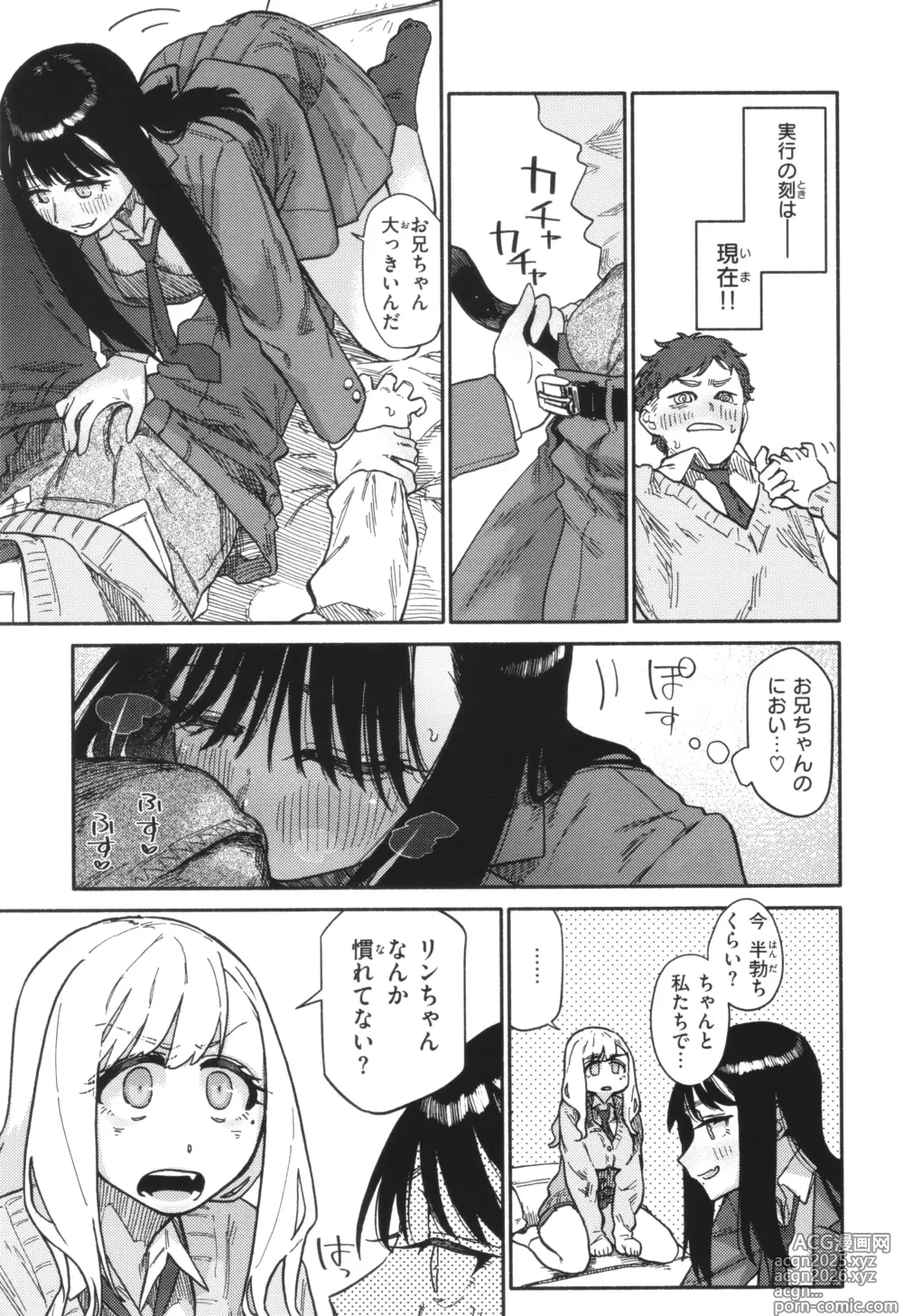 Page 13 of manga Kenkou de Bunkateki na Seikatsu