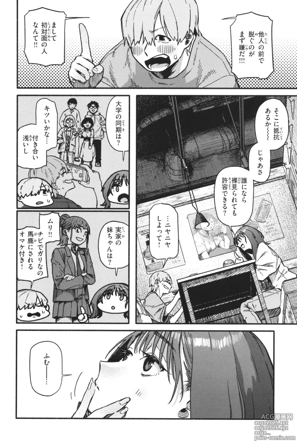 Page 140 of manga Kenkou de Bunkateki na Seikatsu