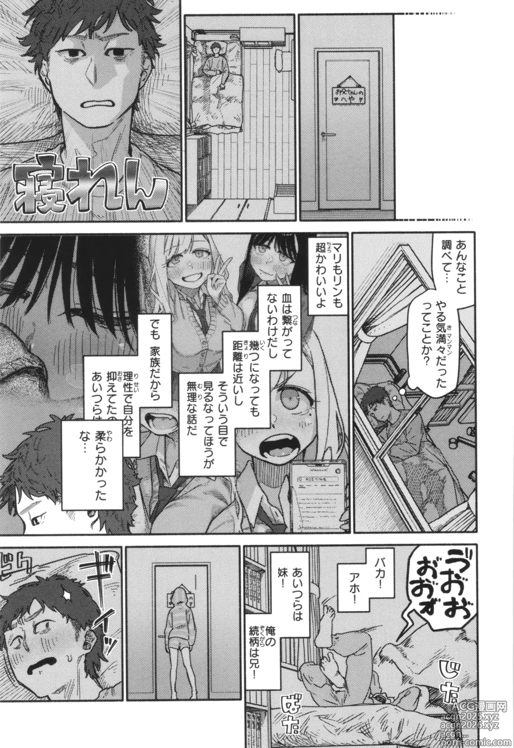 Page 15 of manga Kenkou de Bunkateki na Seikatsu