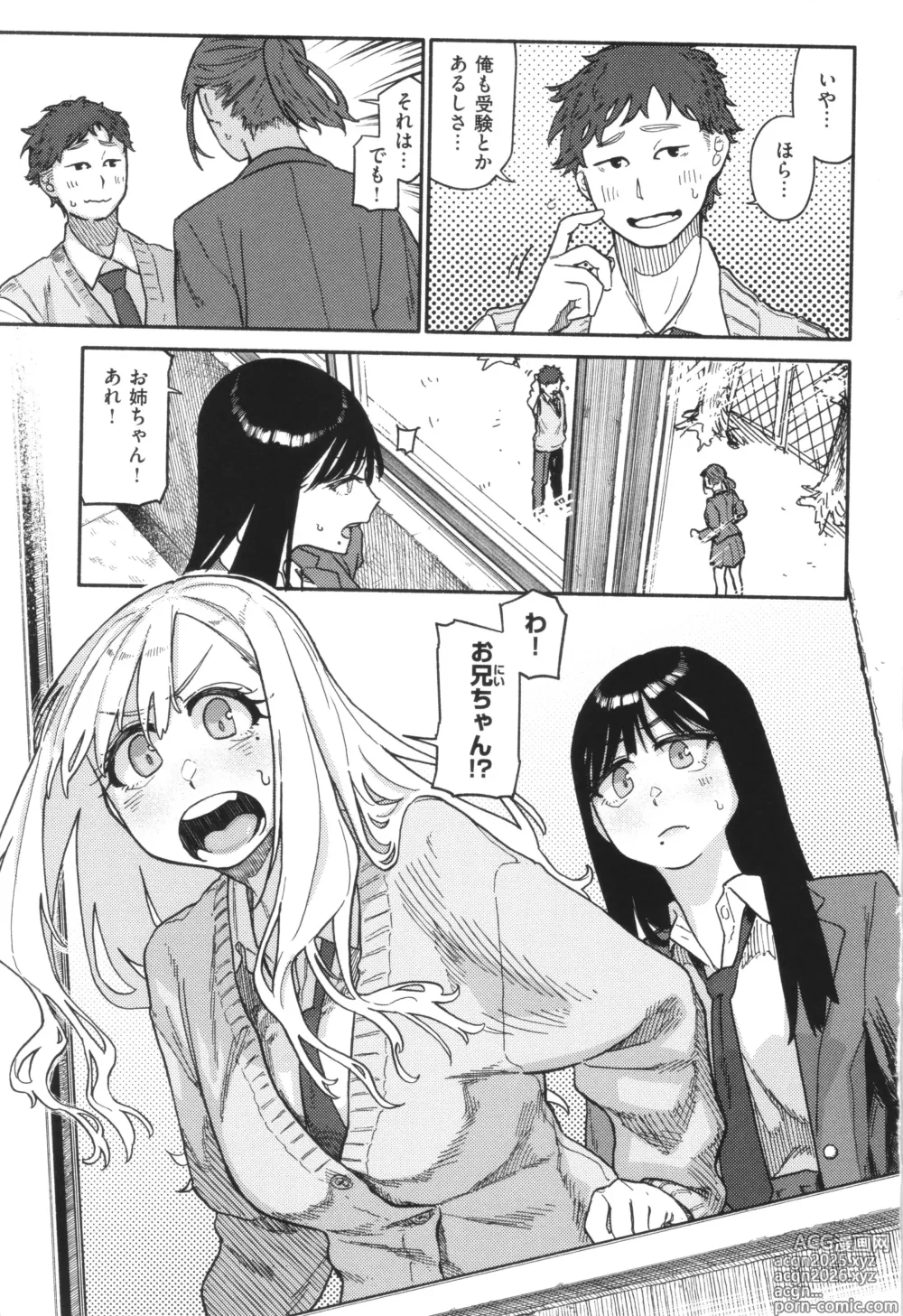 Page 3 of manga Kenkou de Bunkateki na Seikatsu