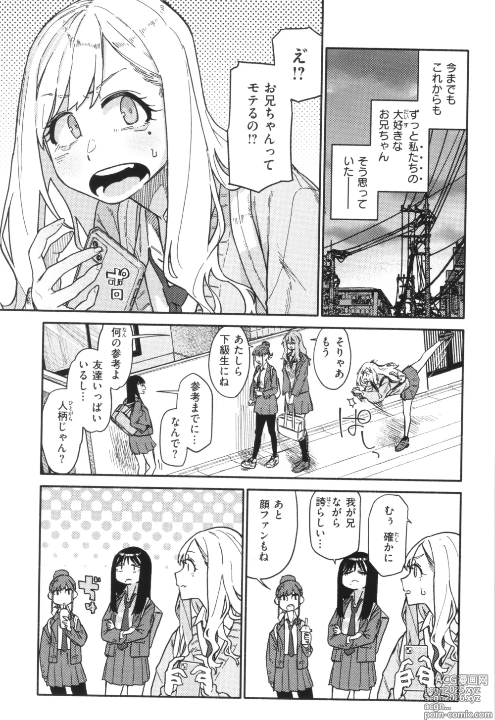 Page 5 of manga Kenkou de Bunkateki na Seikatsu