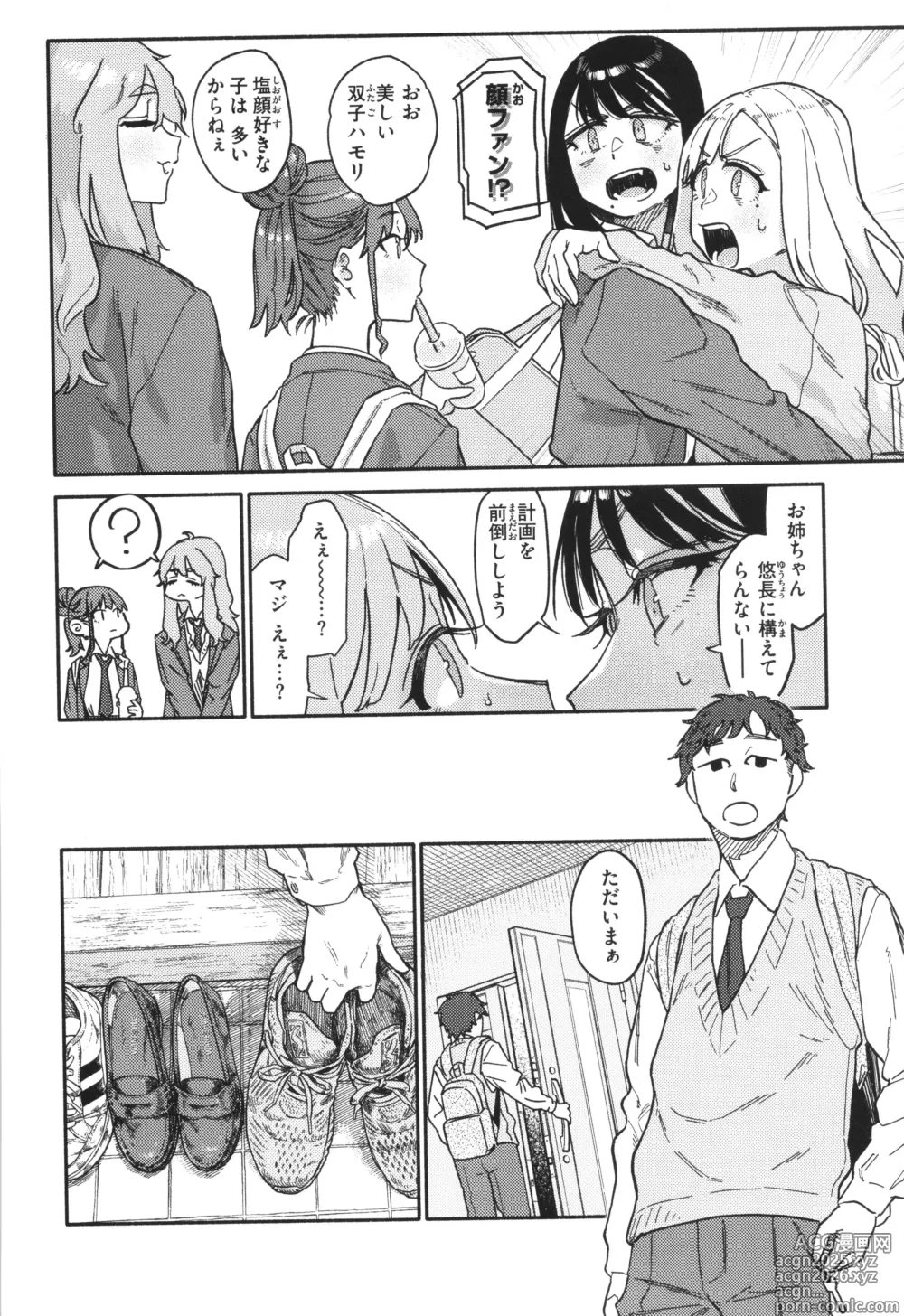 Page 6 of manga Kenkou de Bunkateki na Seikatsu