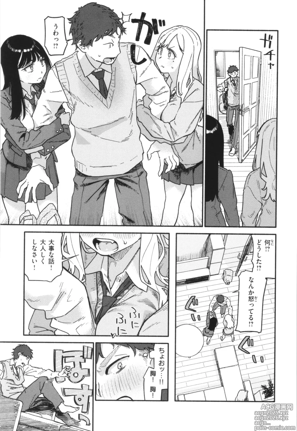 Page 7 of manga Kenkou de Bunkateki na Seikatsu
