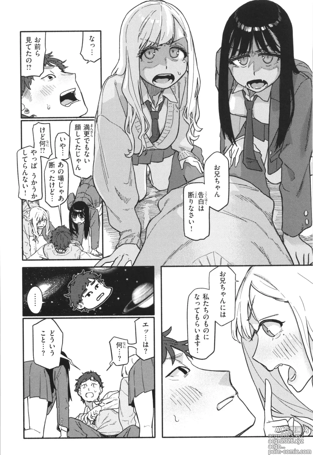 Page 8 of manga Kenkou de Bunkateki na Seikatsu