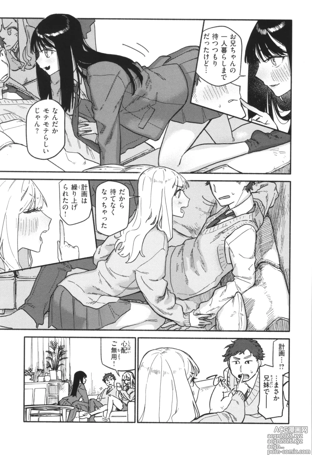 Page 9 of manga Kenkou de Bunkateki na Seikatsu