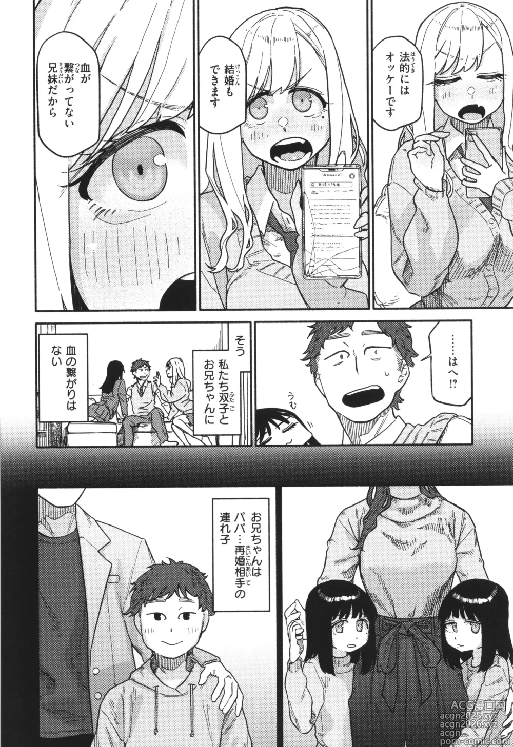 Page 10 of manga Kenkou de Bunkateki na Seikatsu