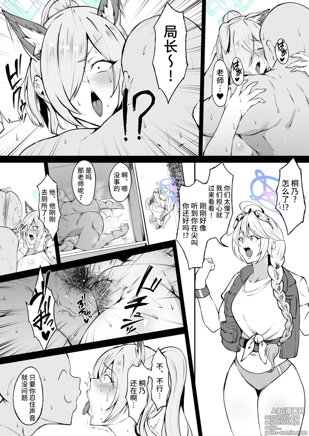 Page 10 of doujinshi Mizugi Kanna (decensored)