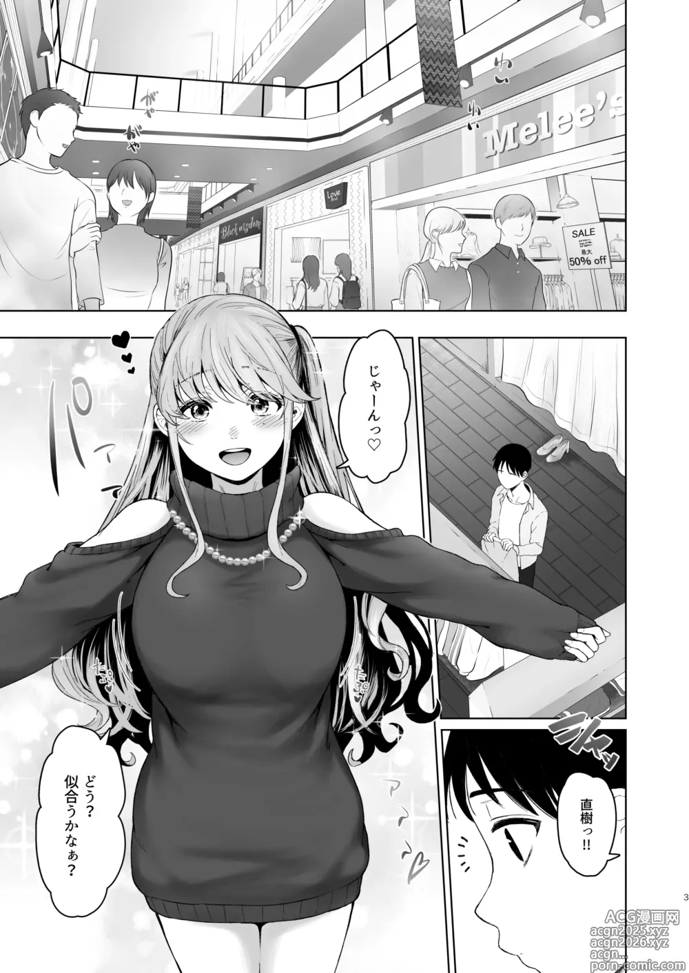 Page 2 of doujinshi Kimi ni SeFri ga Ita Nante. ~Seisokei Wakazuma no Sugao~
