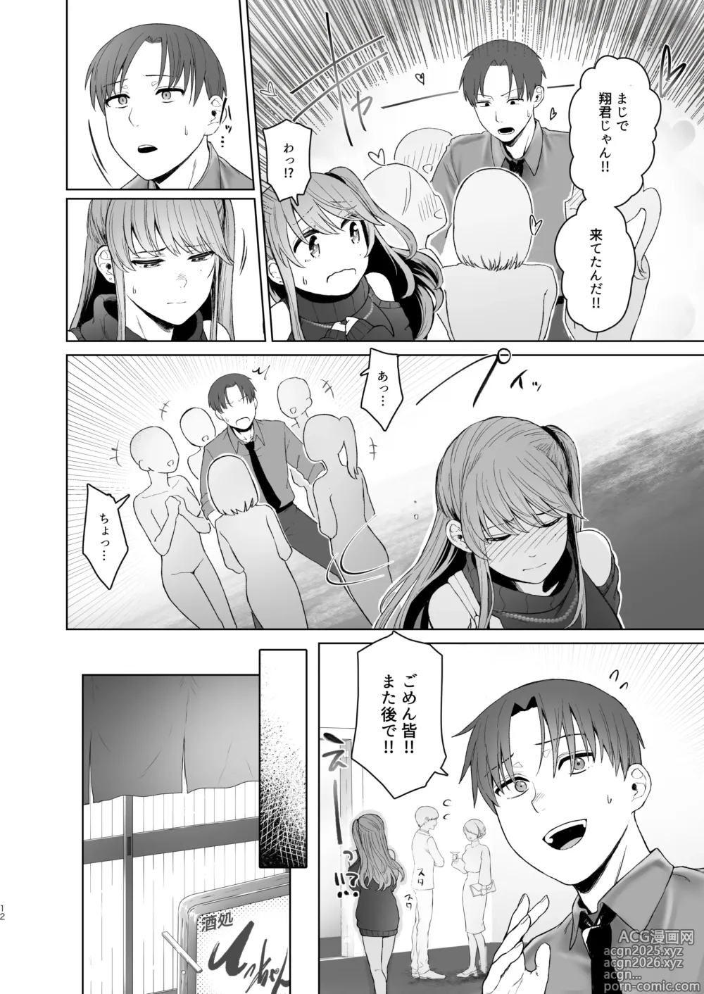 Page 11 of doujinshi Kimi ni SeFri ga Ita Nante. ~Seisokei Wakazuma no Sugao~