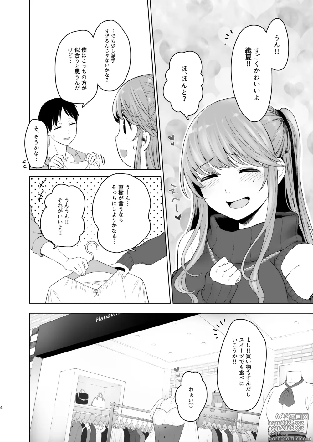 Page 3 of doujinshi Kimi ni SeFri ga Ita Nante. ~Seisokei Wakazuma no Sugao~