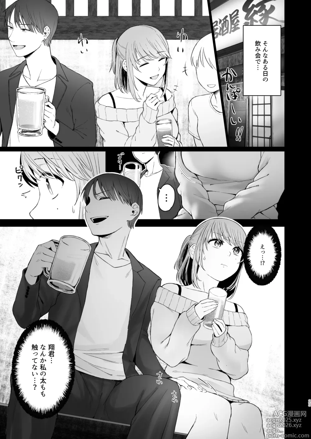Page 22 of doujinshi Kimi ni SeFri ga Ita Nante. ~Seisokei Wakazuma no Sugao~