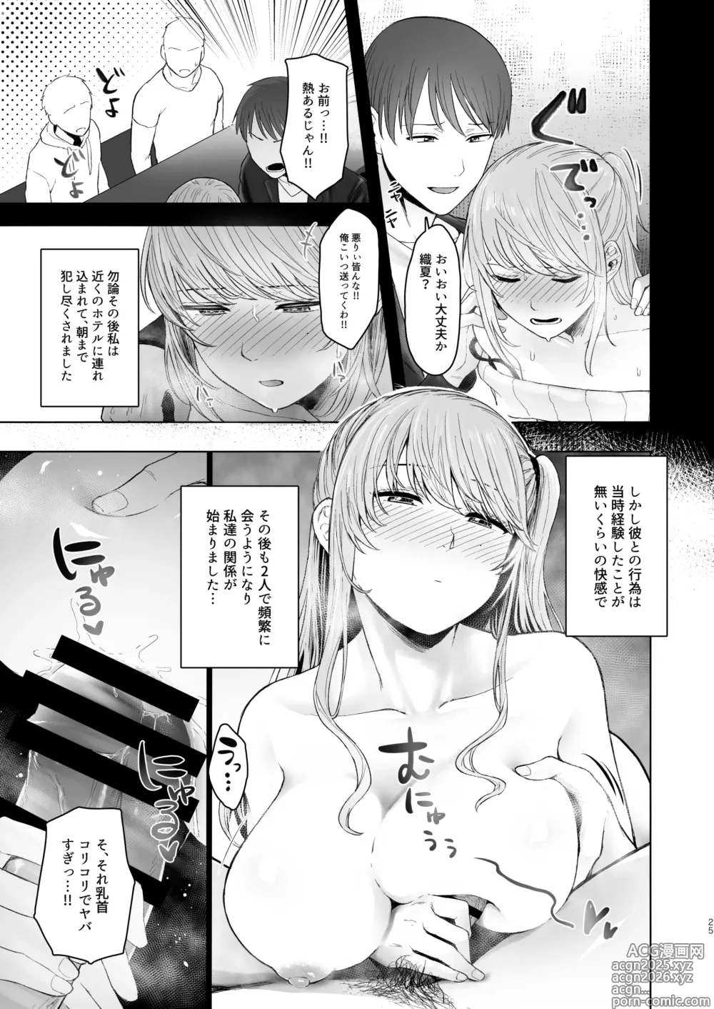 Page 24 of doujinshi Kimi ni SeFri ga Ita Nante. ~Seisokei Wakazuma no Sugao~