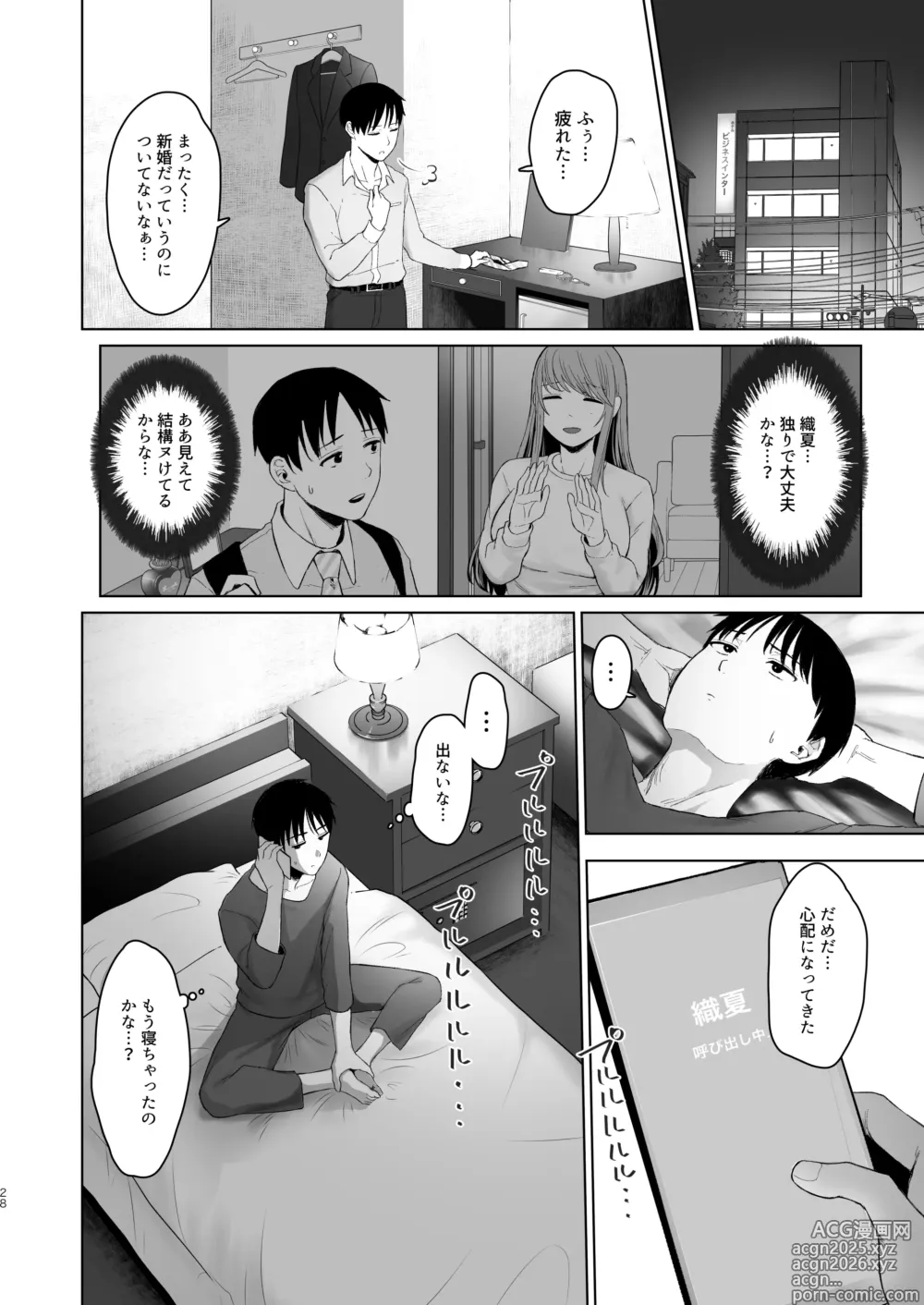 Page 27 of doujinshi Kimi ni SeFri ga Ita Nante. ~Seisokei Wakazuma no Sugao~