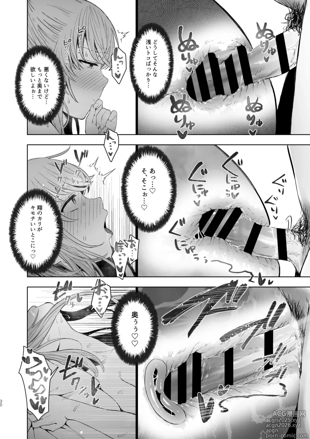 Page 29 of doujinshi Kimi ni SeFri ga Ita Nante. ~Seisokei Wakazuma no Sugao~