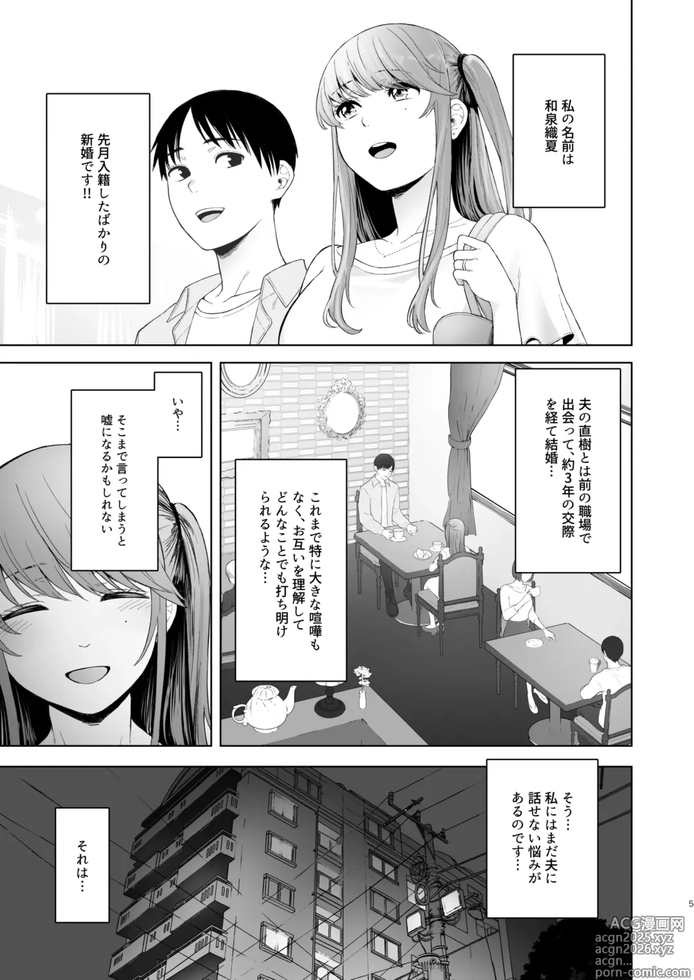 Page 4 of doujinshi Kimi ni SeFri ga Ita Nante. ~Seisokei Wakazuma no Sugao~