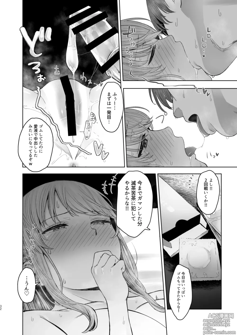 Page 31 of doujinshi Kimi ni SeFri ga Ita Nante. ~Seisokei Wakazuma no Sugao~
