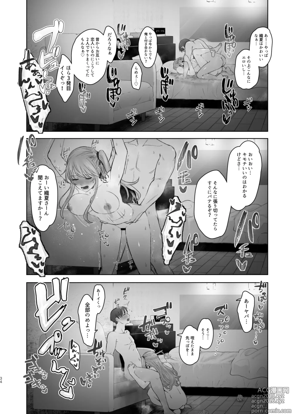 Page 33 of doujinshi Kimi ni SeFri ga Ita Nante. ~Seisokei Wakazuma no Sugao~