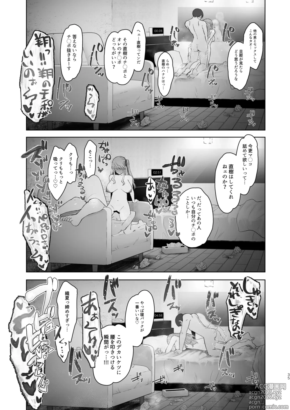 Page 34 of doujinshi Kimi ni SeFri ga Ita Nante. ~Seisokei Wakazuma no Sugao~