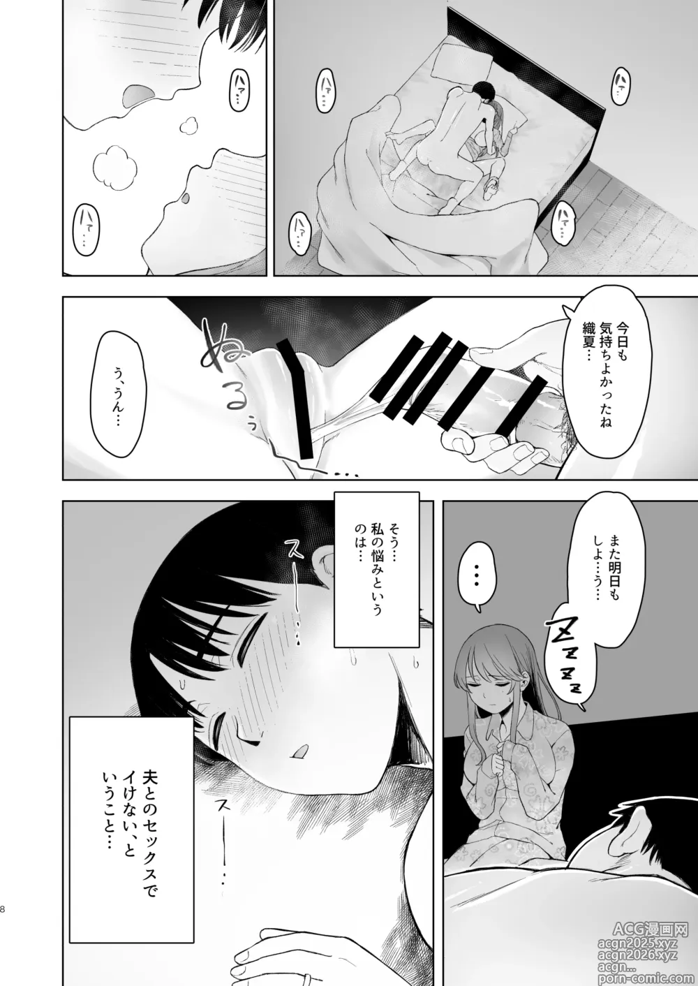 Page 7 of doujinshi Kimi ni SeFri ga Ita Nante. ~Seisokei Wakazuma no Sugao~