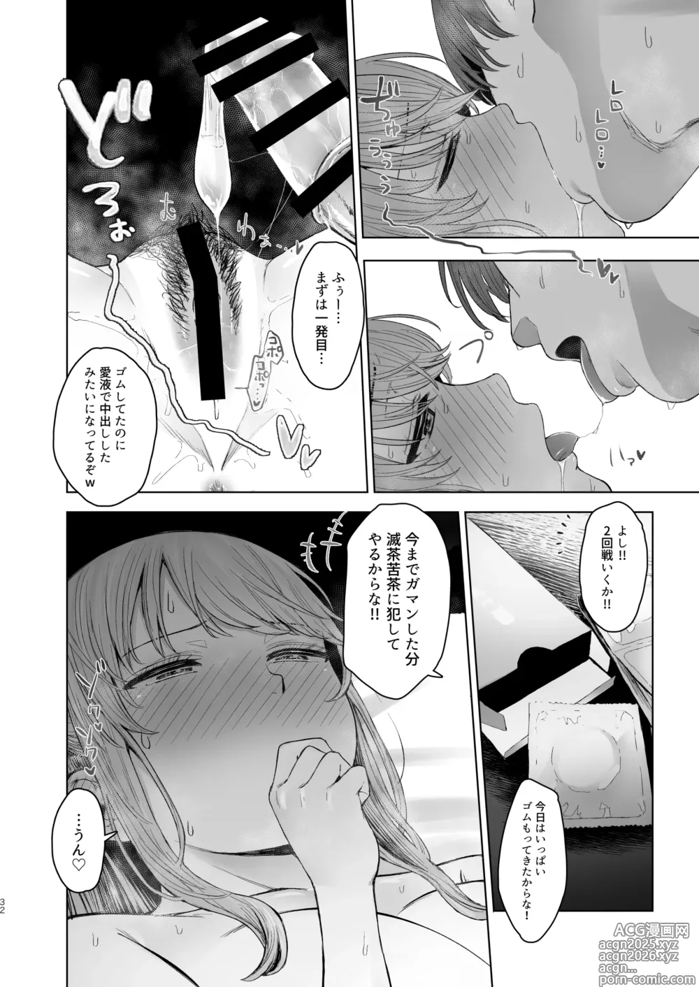 Page 75 of doujinshi Kimi ni SeFri ga Ita Nante. ~Seisokei Wakazuma no Sugao~