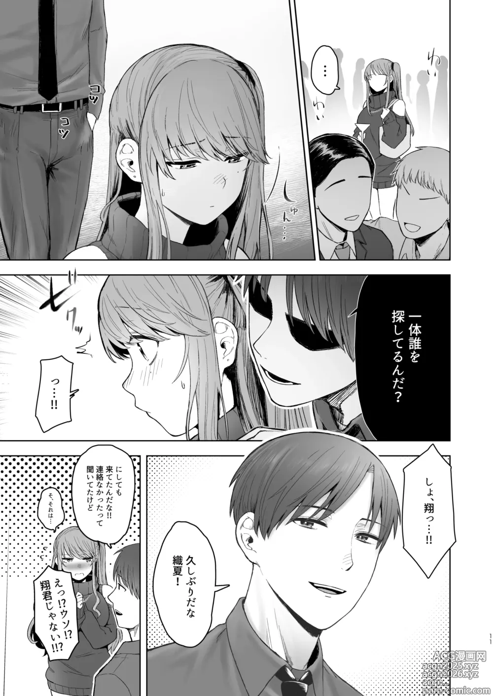 Page 10 of doujinshi Kimi ni SeFri ga Ita Nante. ~Seisokei Wakazuma no Sugao~