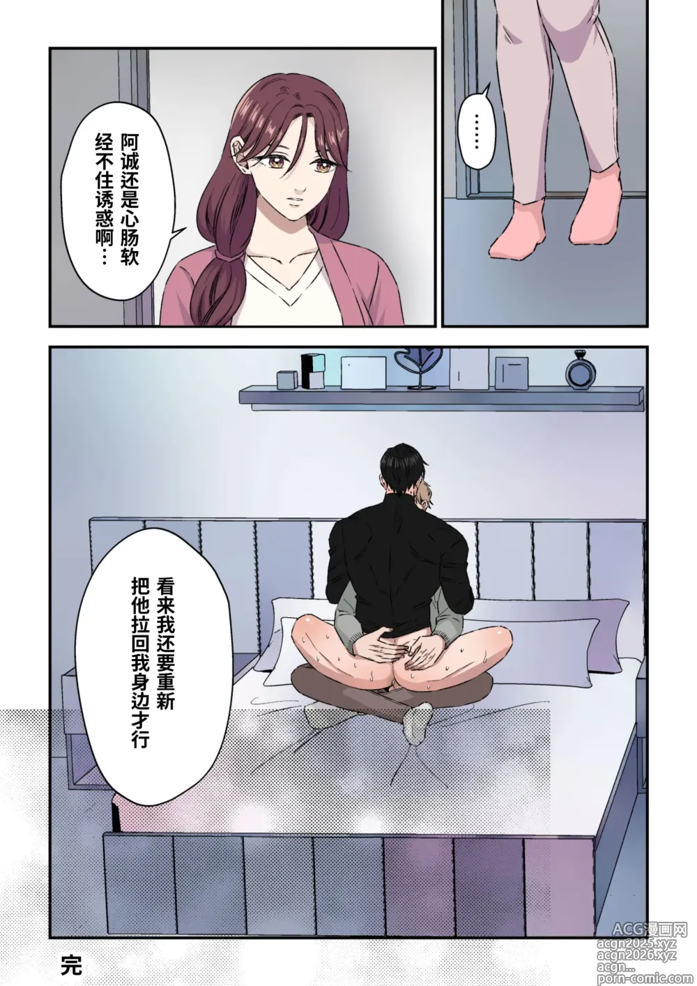 Page 25 of doujinshi Ikemen Kareshi Series Episode 12 -Kikon Mono Joshi O duo To Shitai-｜征服已婚上司操到他堕落 (decensored)