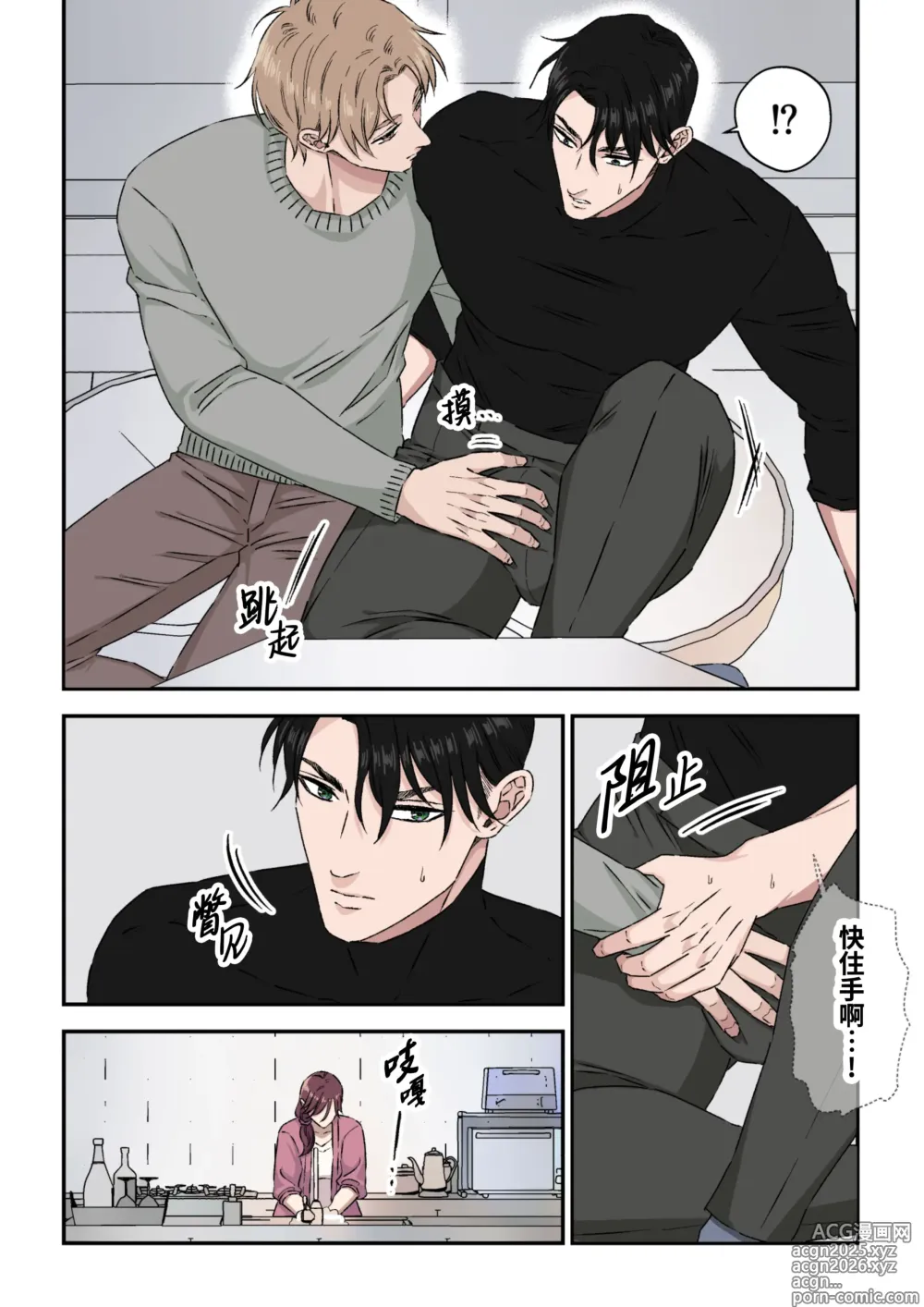 Page 7 of doujinshi Ikemen Kareshi Series Episode 12 -Kikon Mono Joshi O duo To Shitai-｜征服已婚上司操到他堕落 (decensored)