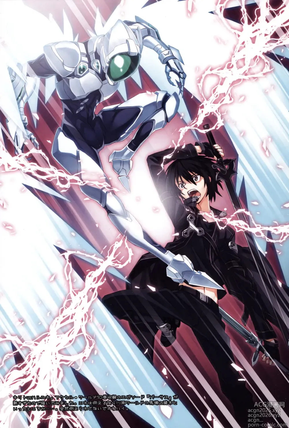 Page 18 of doujinshi Sword Art Extra