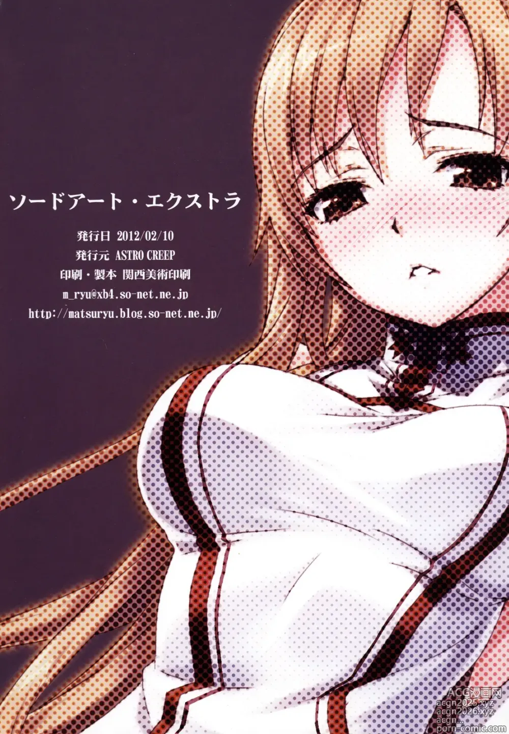 Page 19 of doujinshi Sword Art Extra