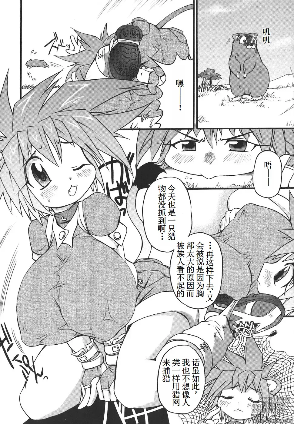 Page 1 of doujinshi Lion Heart