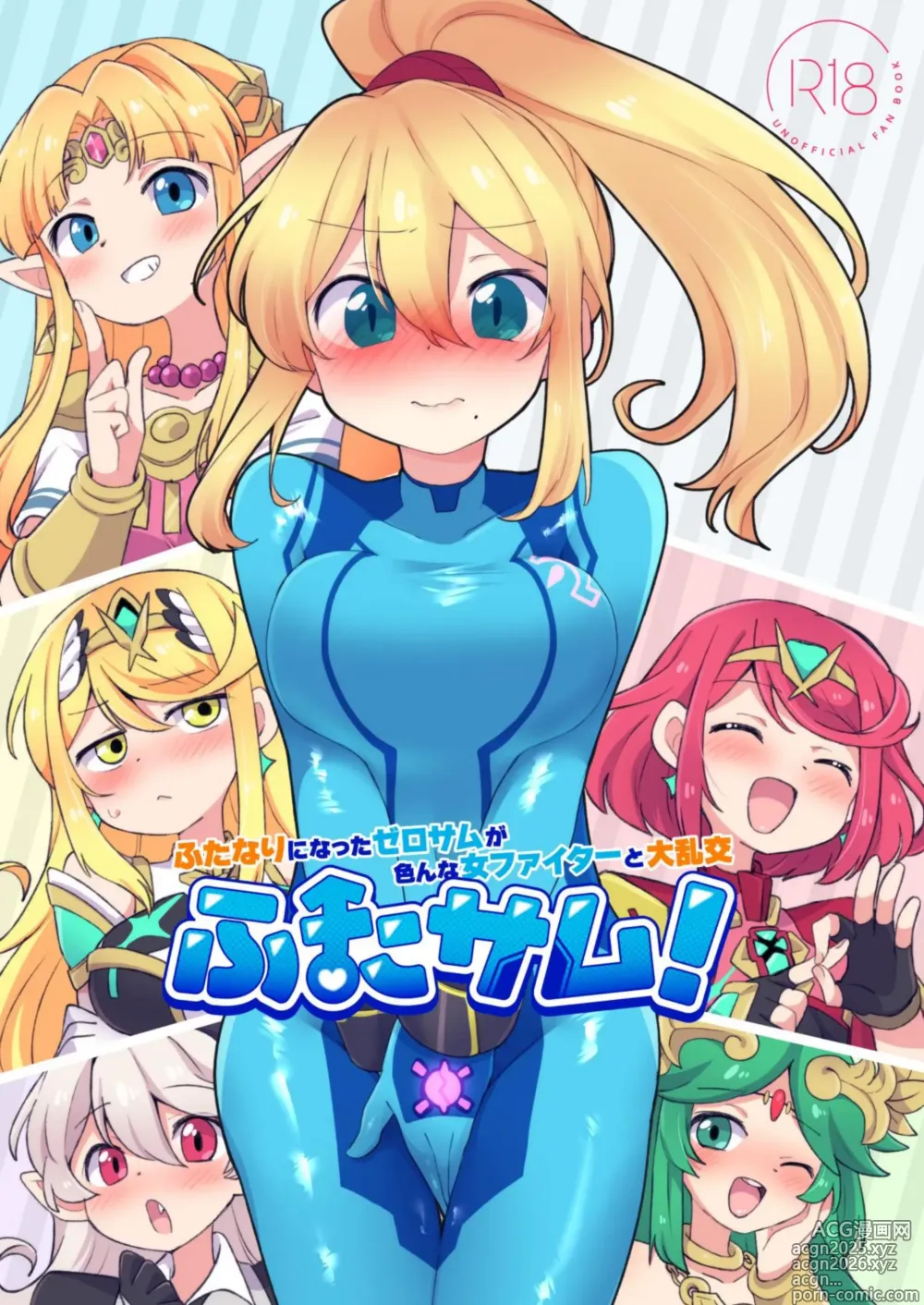 Page 1 of doujinshi ふたサム