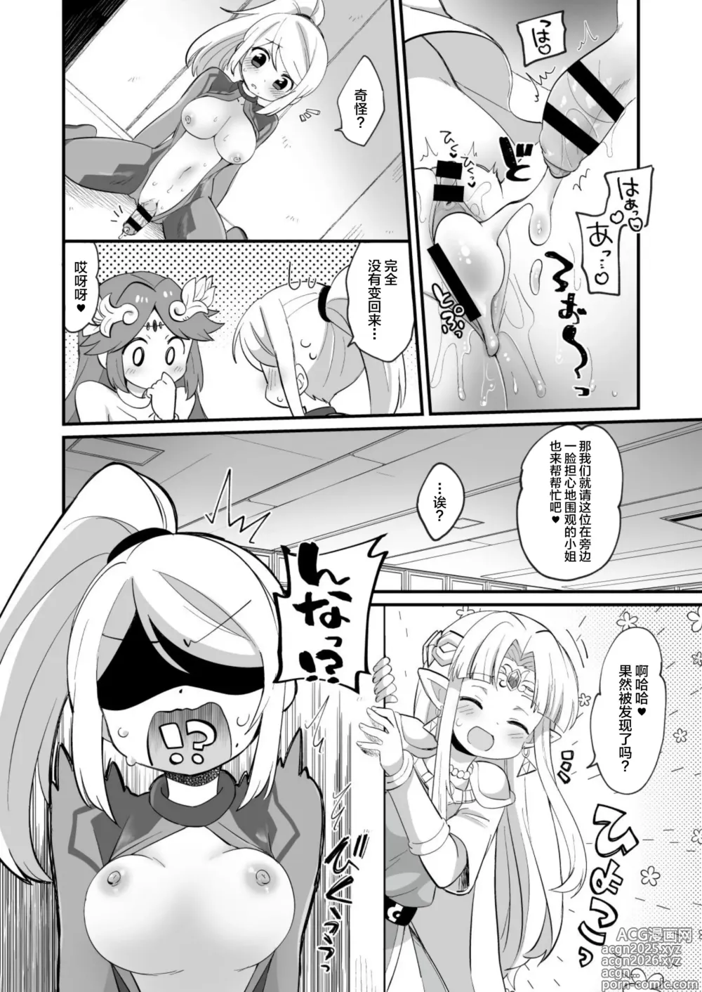 Page 16 of doujinshi ふたサム
